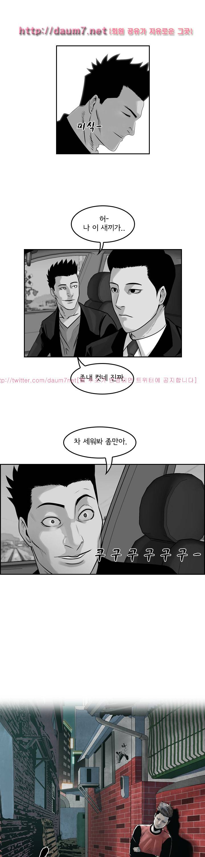 까락 ; 벌교 주먹쟁이 67화 1