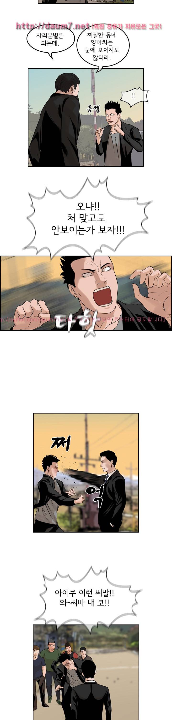 까락 ; 벌교 주먹쟁이 67화 3