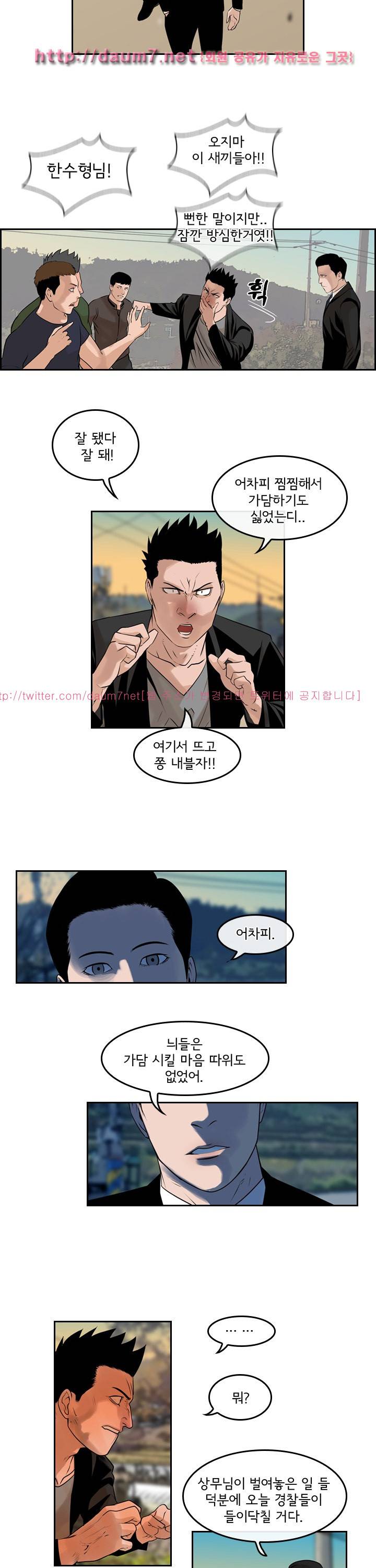까락 ; 벌교 주먹쟁이 67화 4