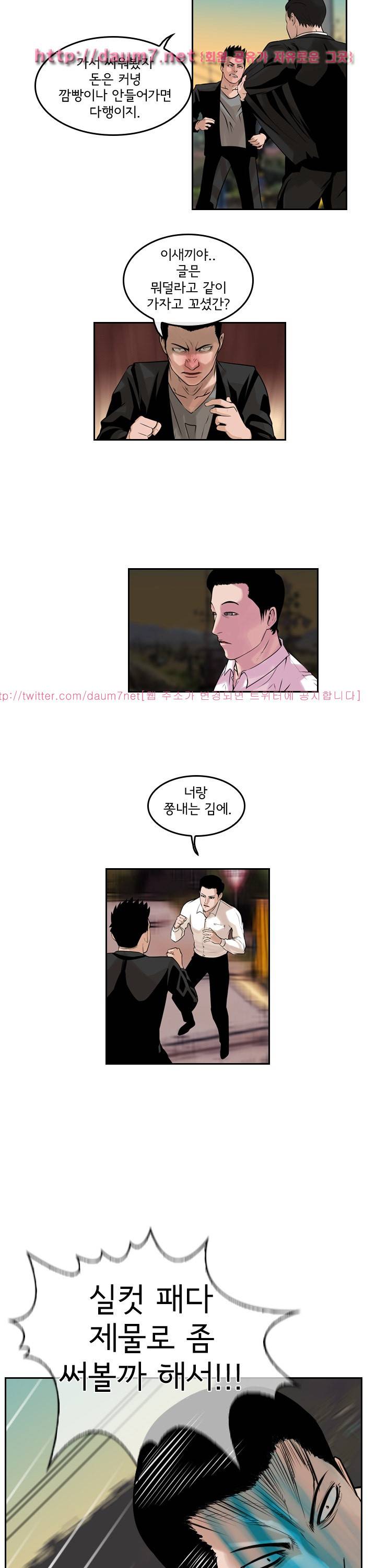 까락 ; 벌교 주먹쟁이 67화 5