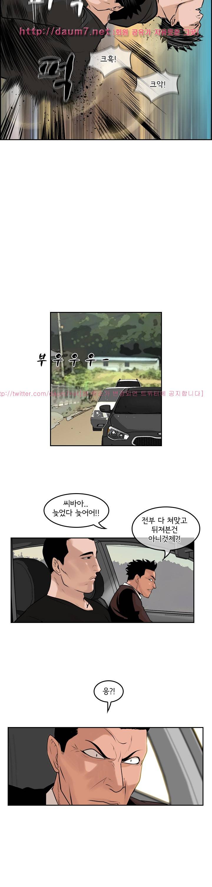 까락 ; 벌교 주먹쟁이 67화 7