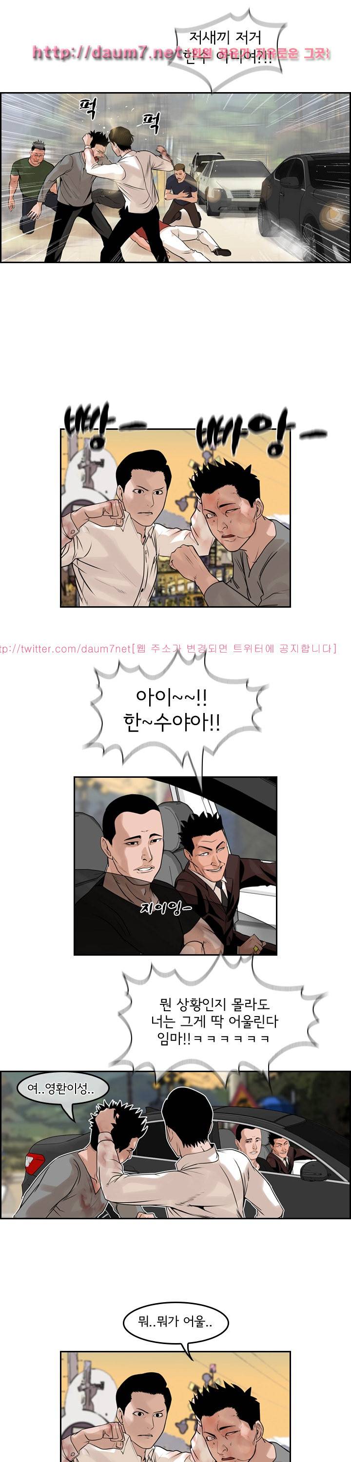 까락 ; 벌교 주먹쟁이 67화 8