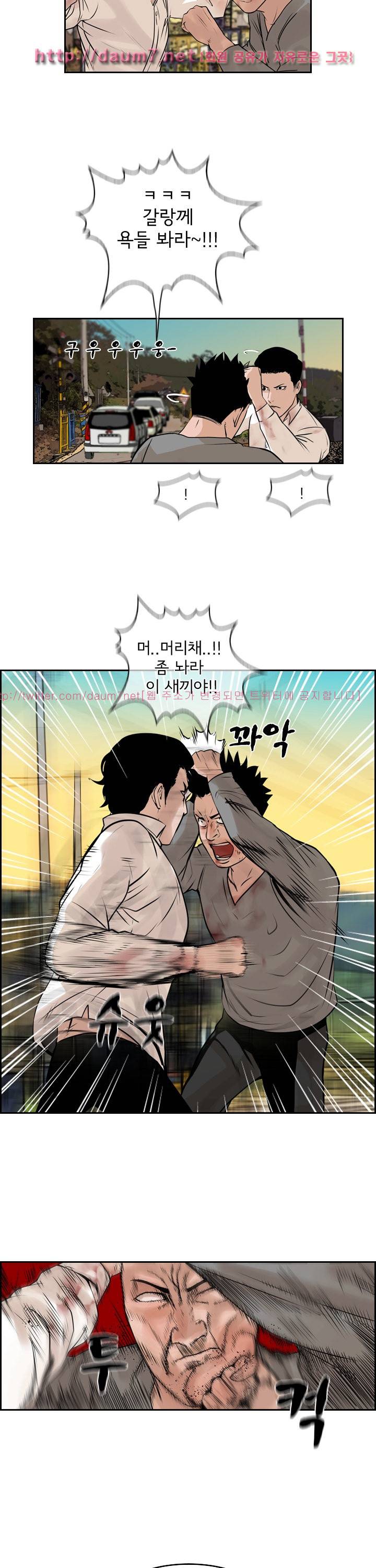 까락 ; 벌교 주먹쟁이 67화 9