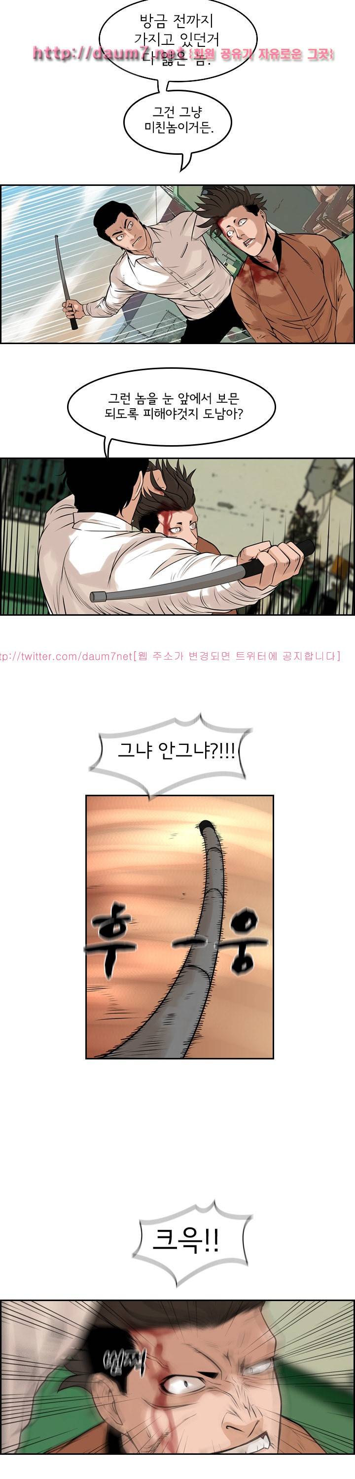 까락 ; 벌교 주먹쟁이 67화 10