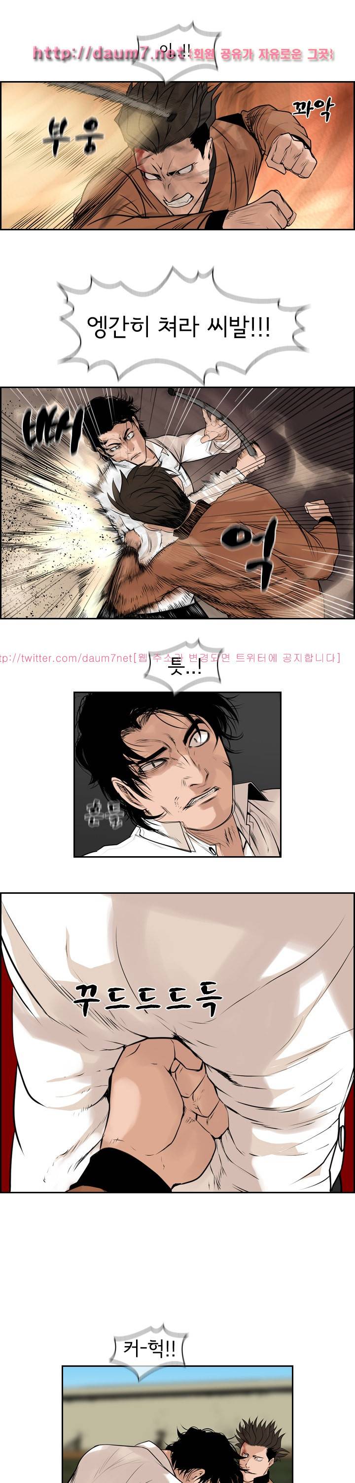까락 ; 벌교 주먹쟁이 67화 11
