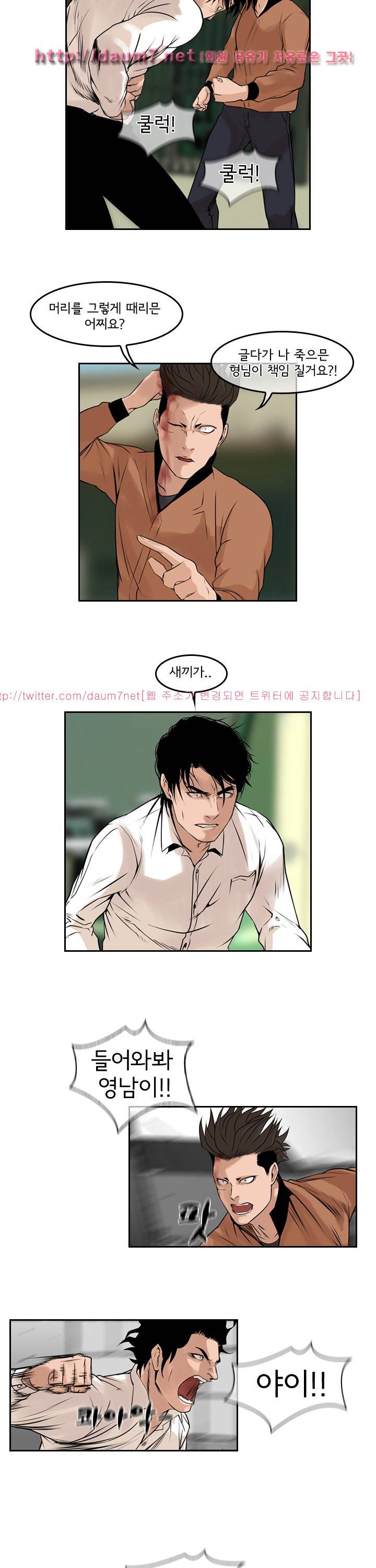 까락 ; 벌교 주먹쟁이 67화 12
