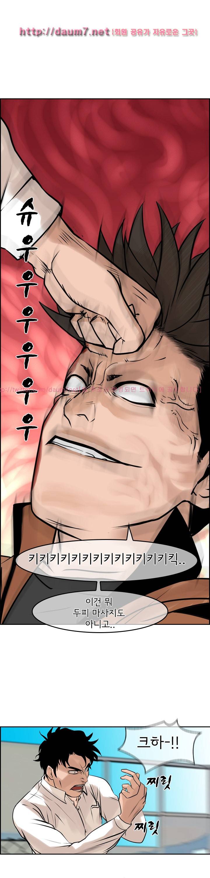 까락 ; 벌교 주먹쟁이 67화 15