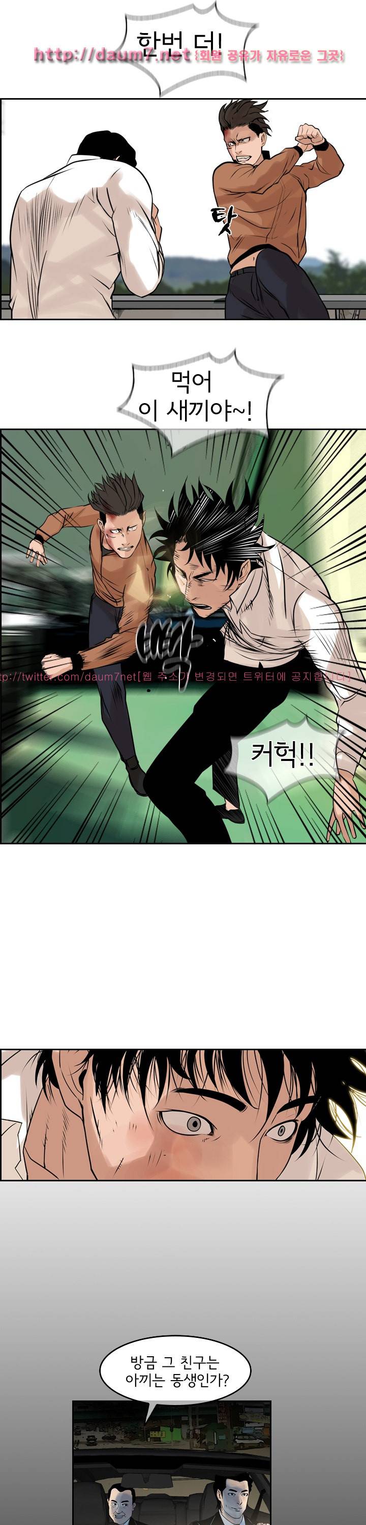 까락 ; 벌교 주먹쟁이 67화 16