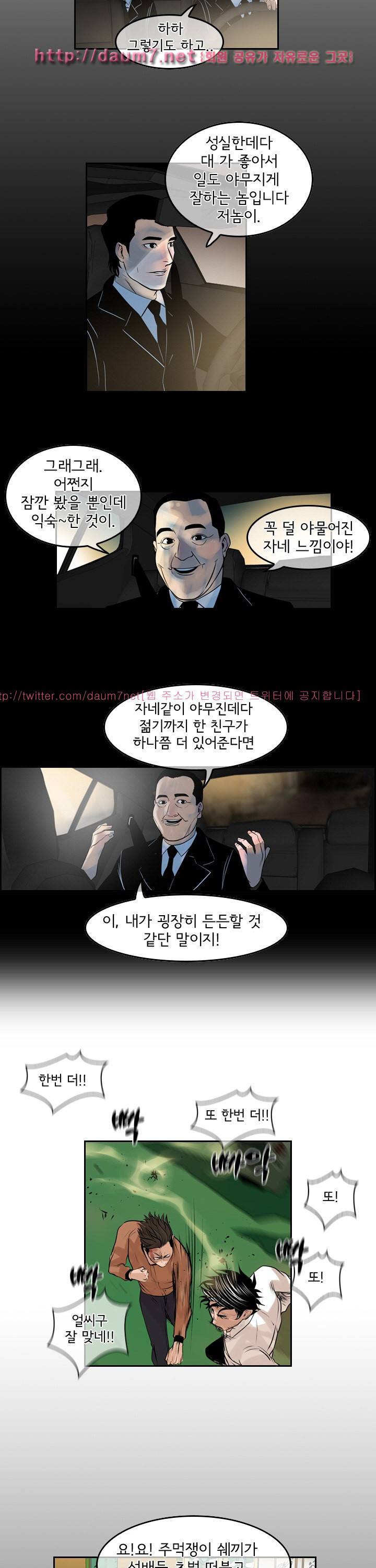 까락 ; 벌교 주먹쟁이 67화 17