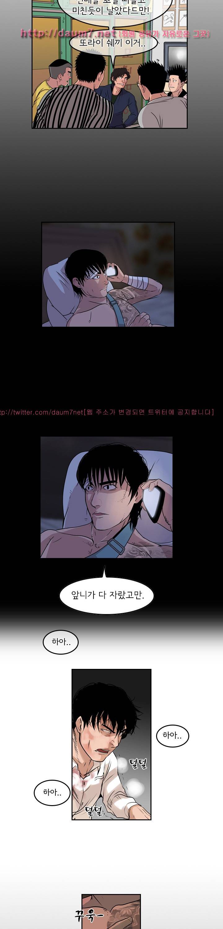 까락 ; 벌교 주먹쟁이 67화 18
