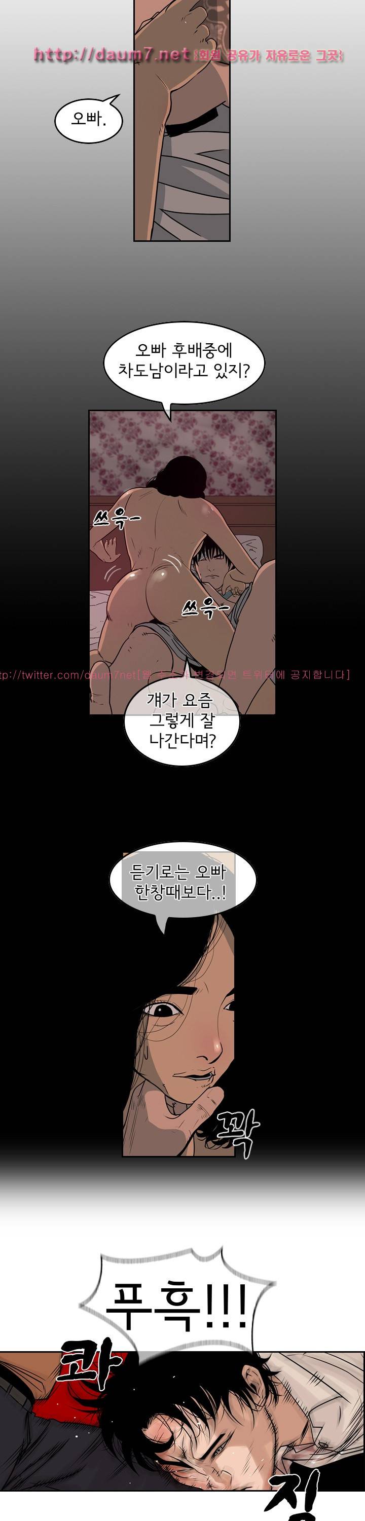 까락 ; 벌교 주먹쟁이 67화 19