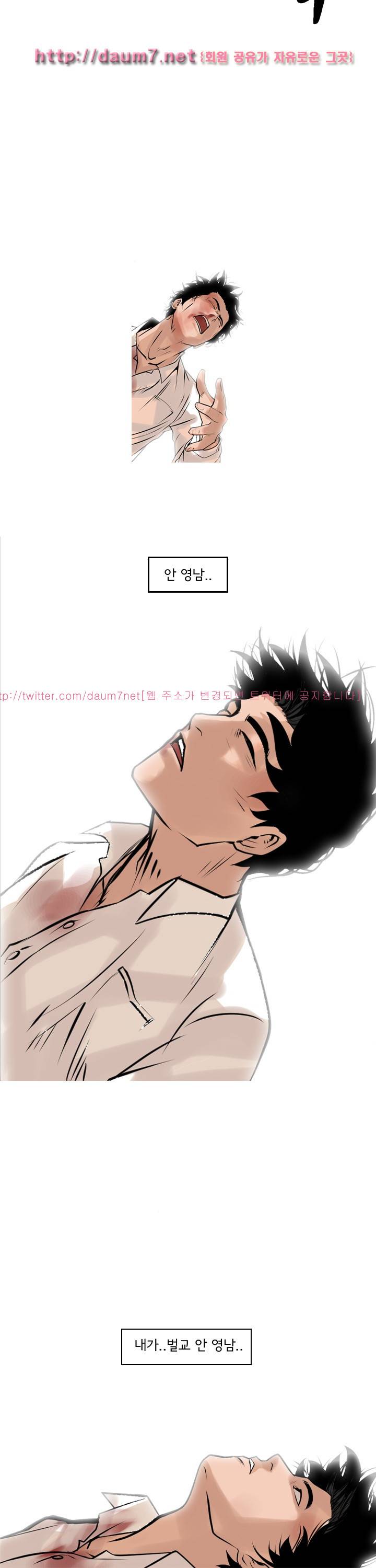 까락 ; 벌교 주먹쟁이 67화 20