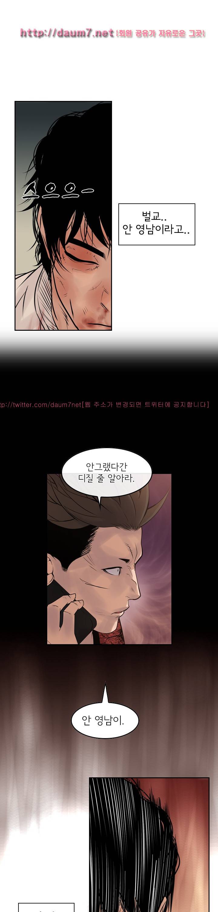 까락 ; 벌교 주먹쟁이 67화 21