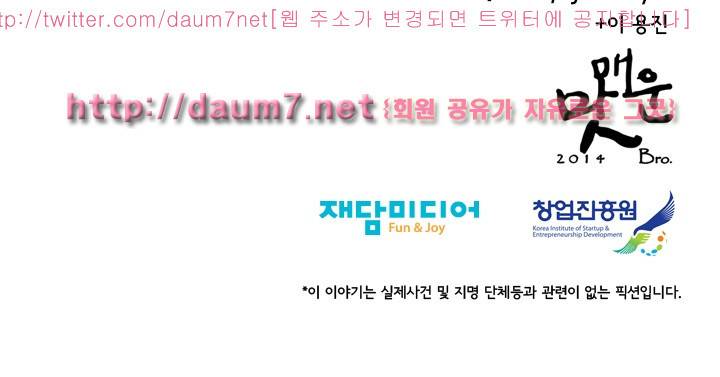 까락 ; 벌교 주먹쟁이 67화 23