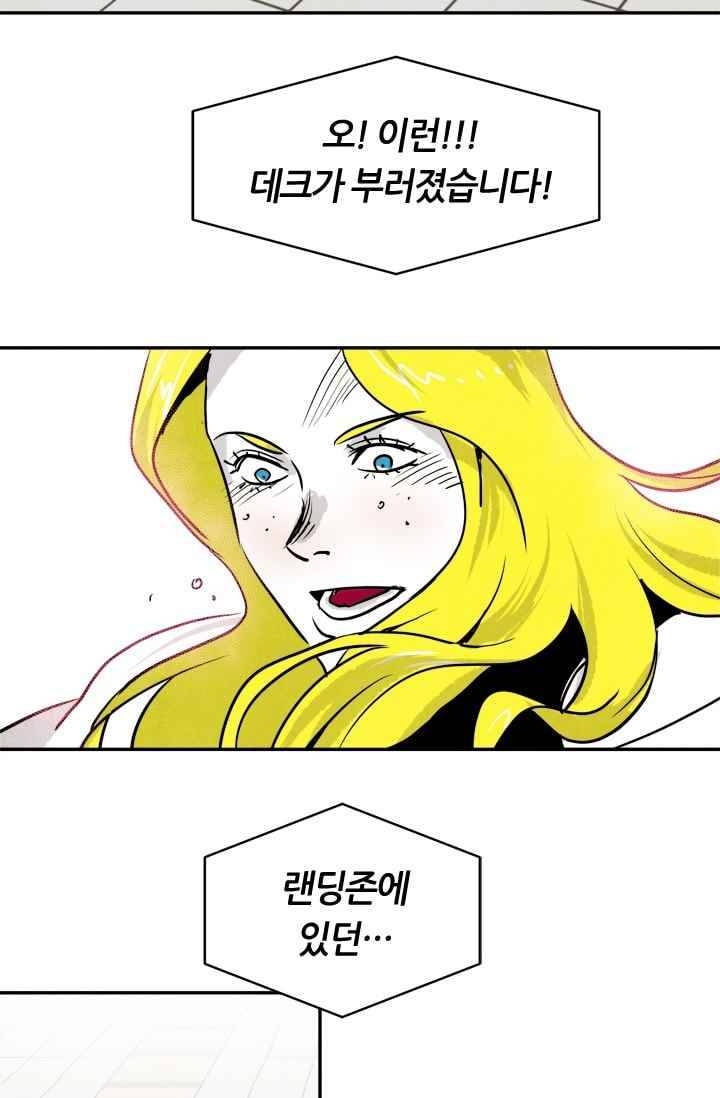 고스트 보드킹 77화 3