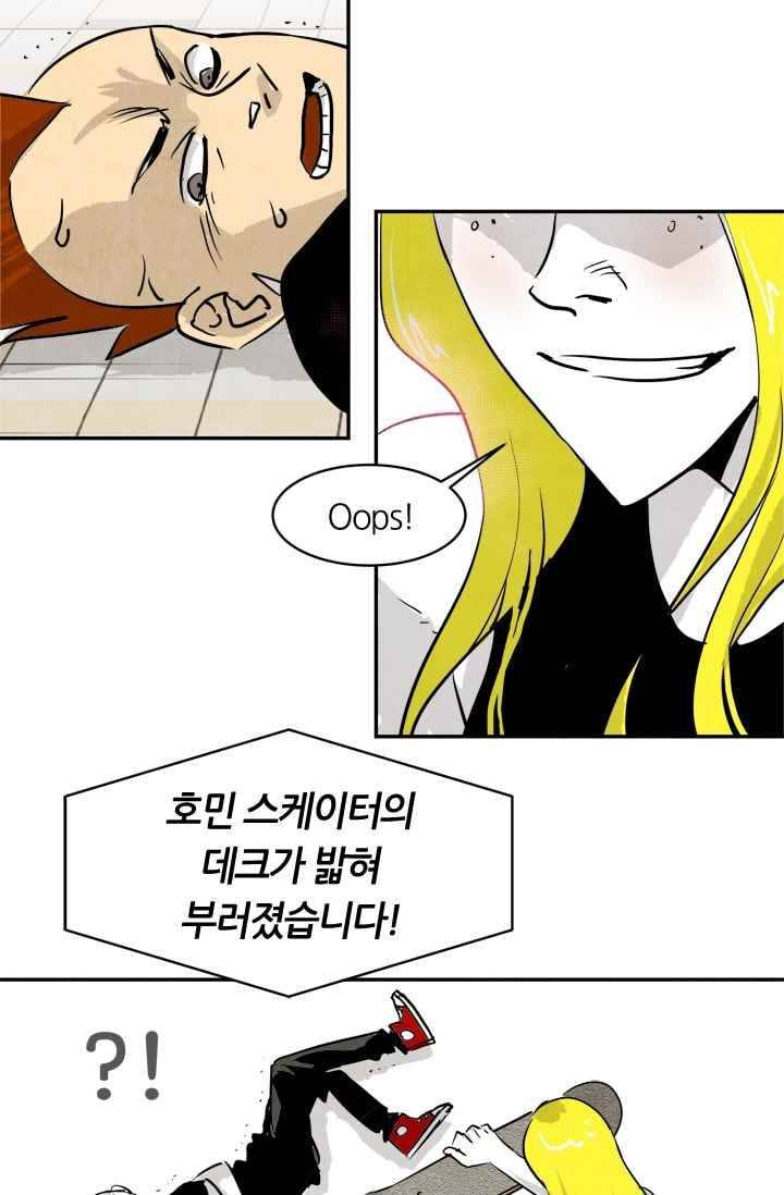 고스트 보드킹 77화 4