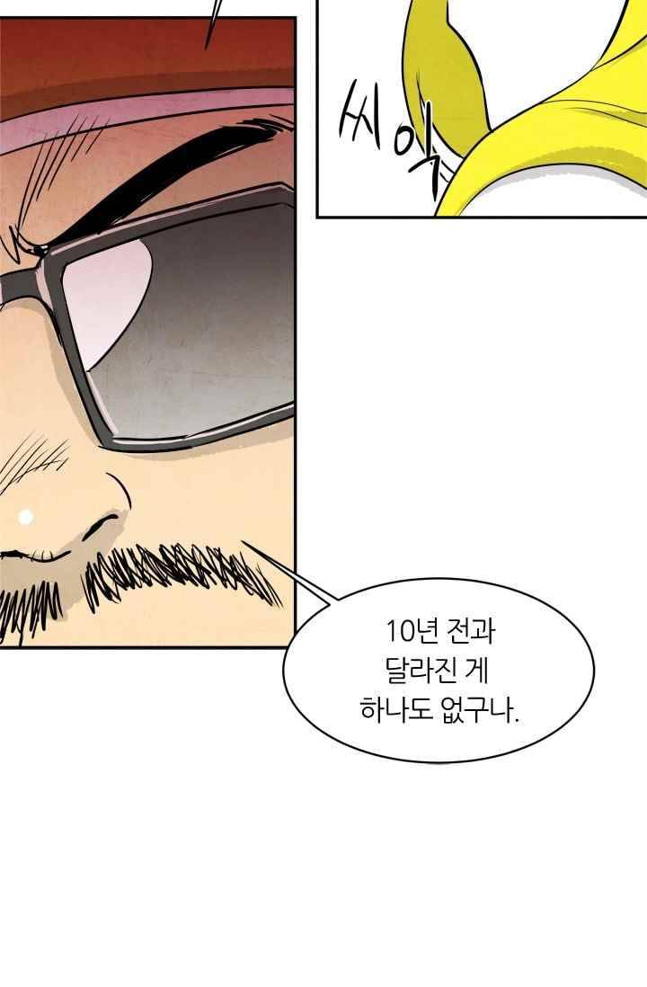 고스트 보드킹 77화 9