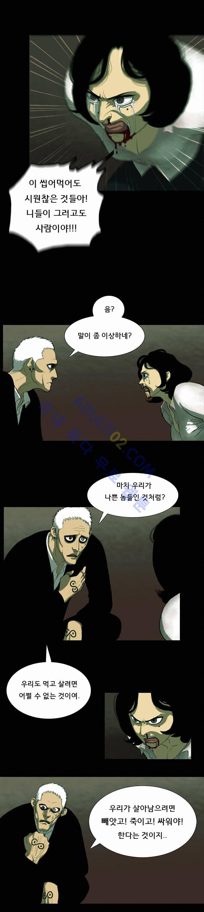 루갈 프롤로그 6