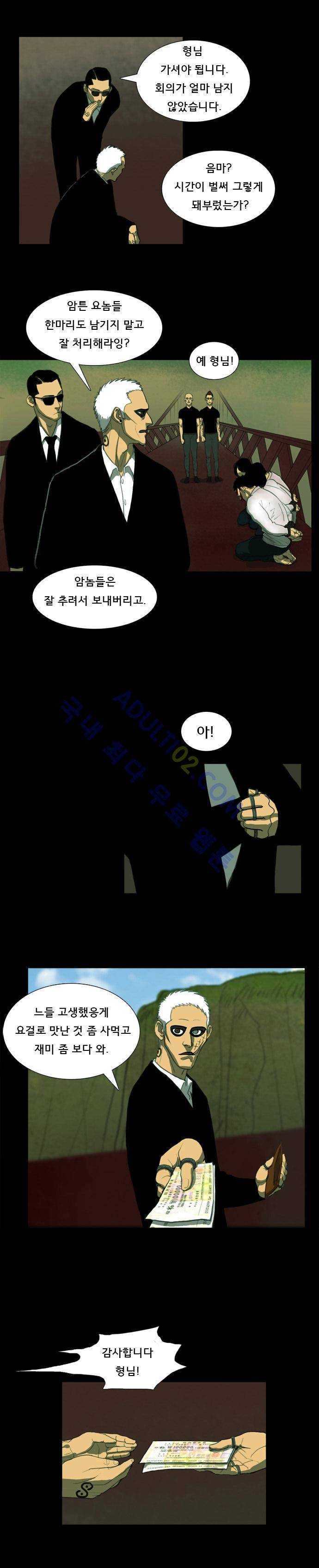 루갈 프롤로그 8