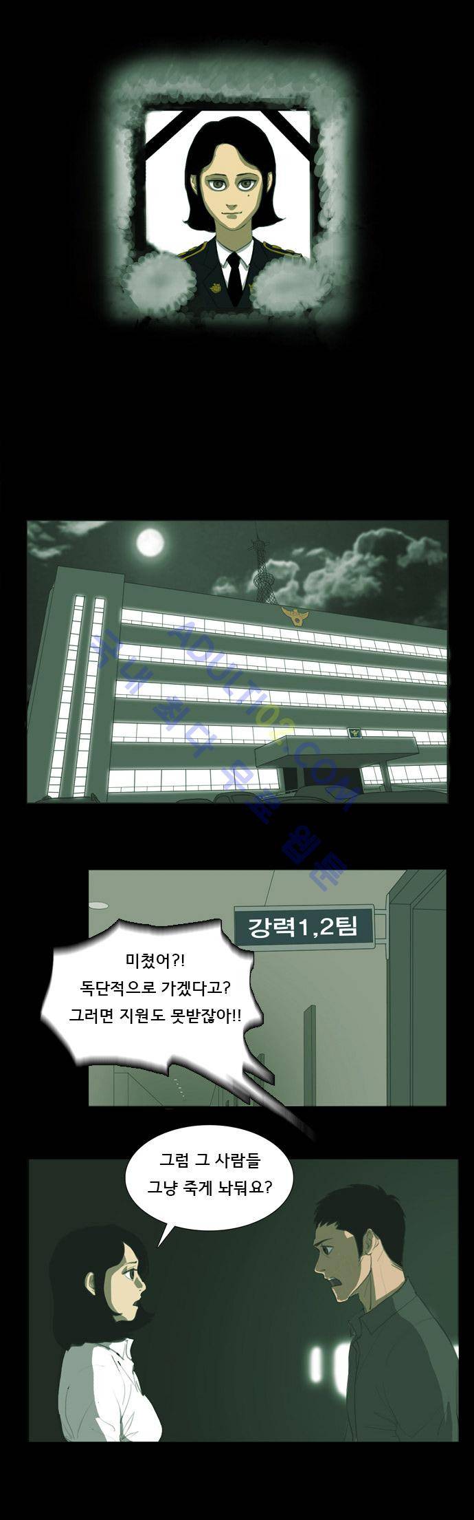 루갈 프롤로그 15