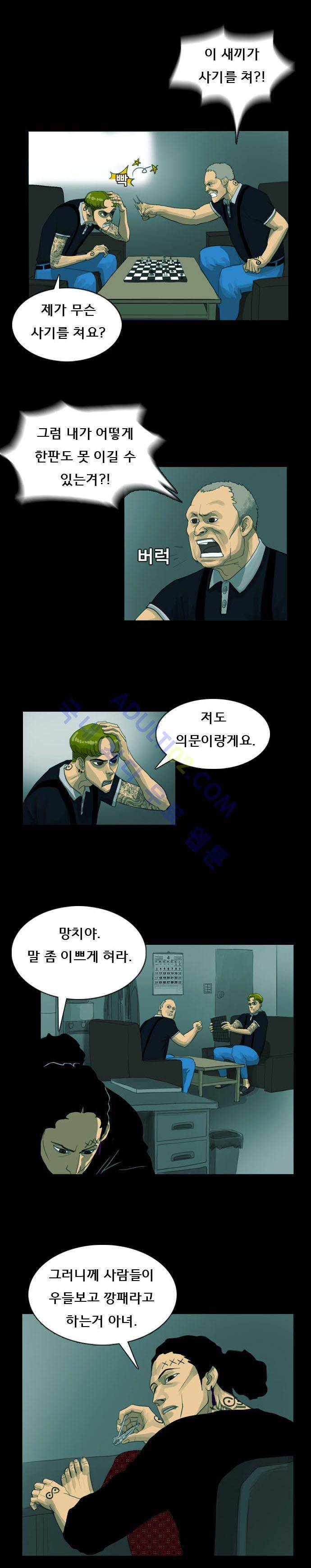 루갈 10화 2