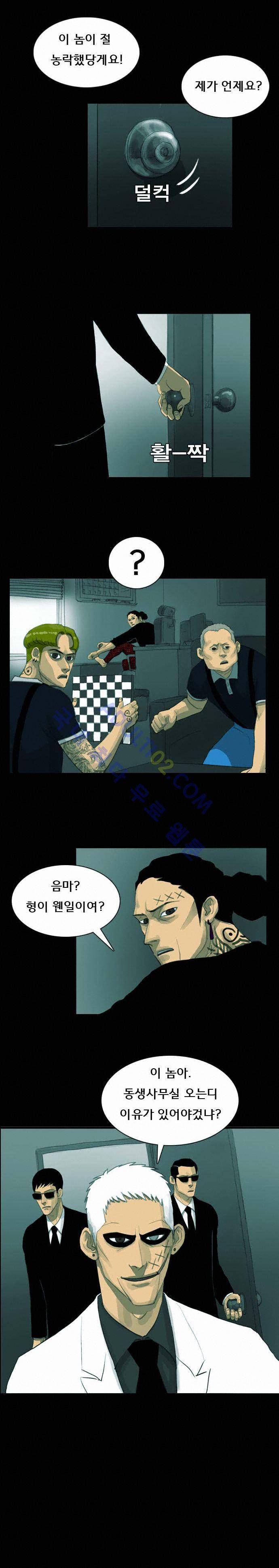 루갈 10화 3