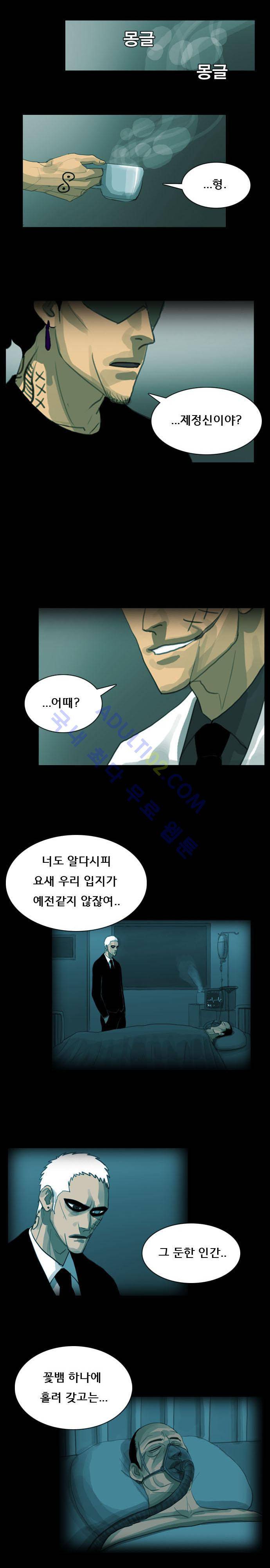 루갈 10화 4