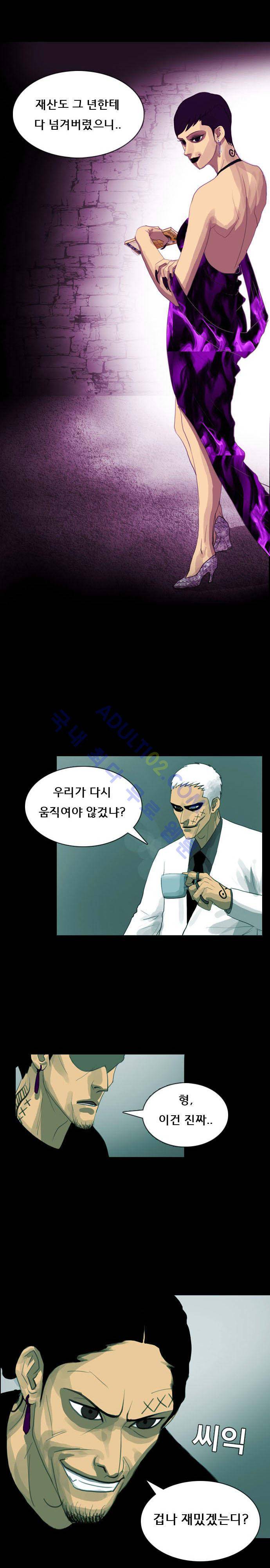 루갈 10화 5