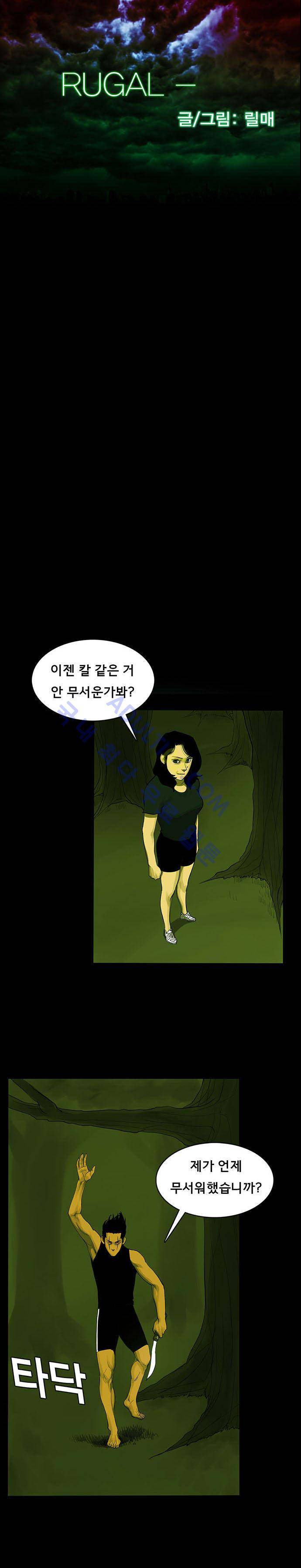 루갈 20화 1