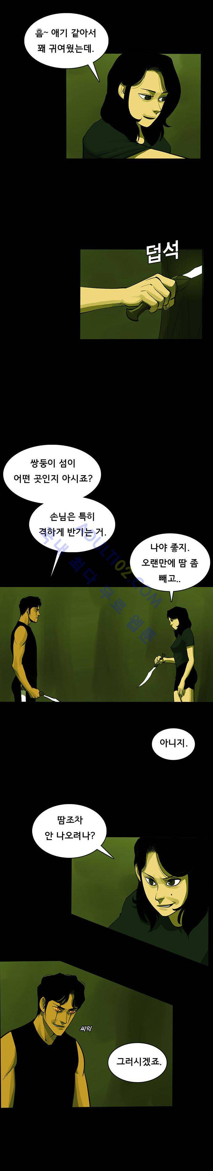 루갈 20화 2