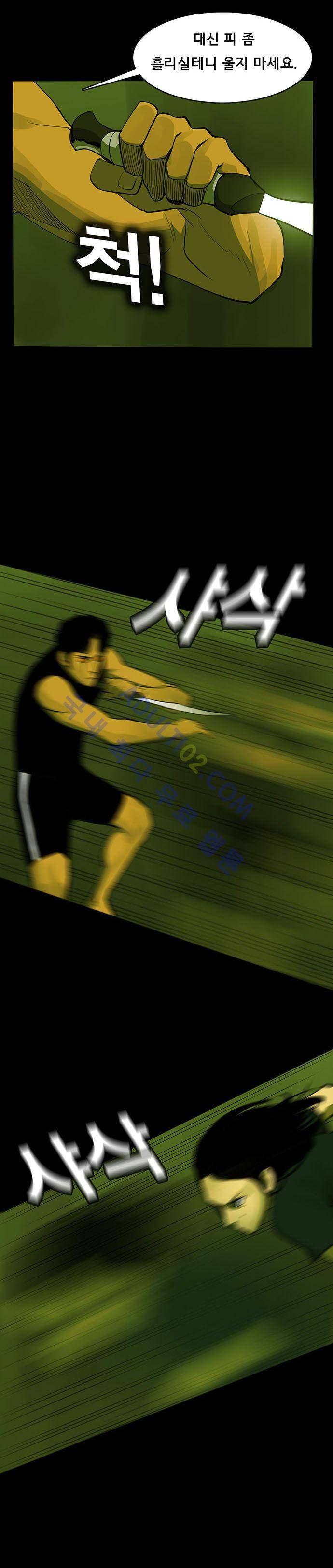 루갈 20화 3