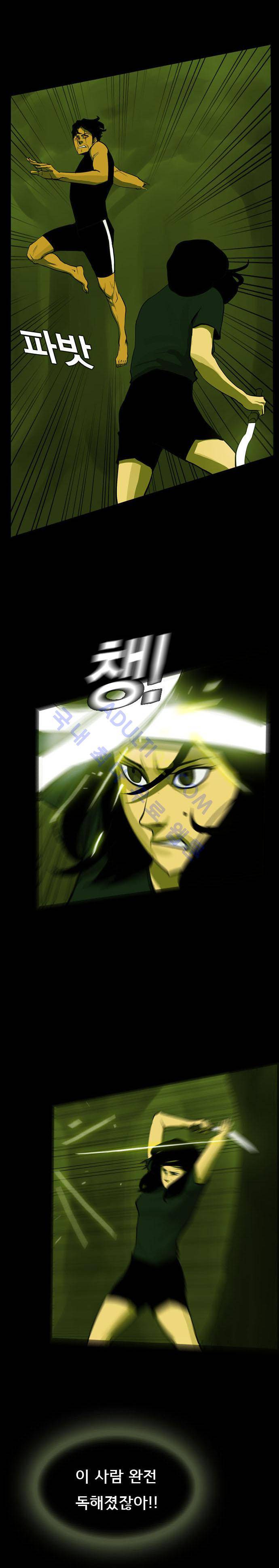 루갈 20화 5