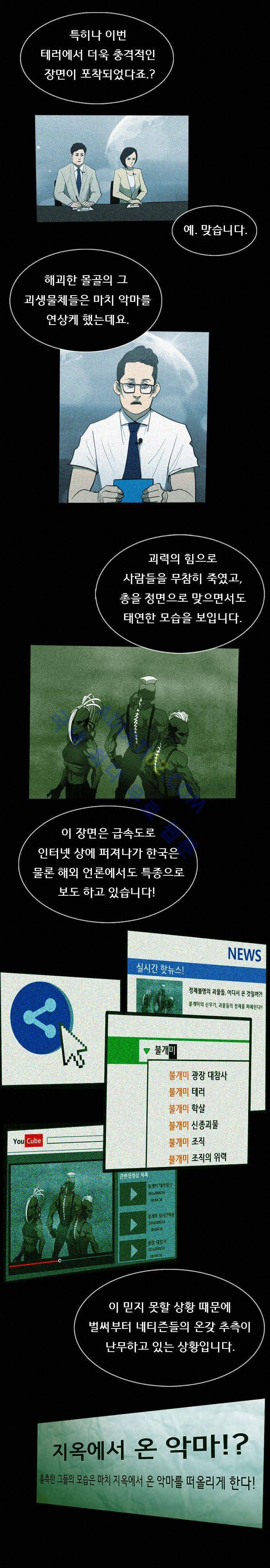 루갈 30화 2