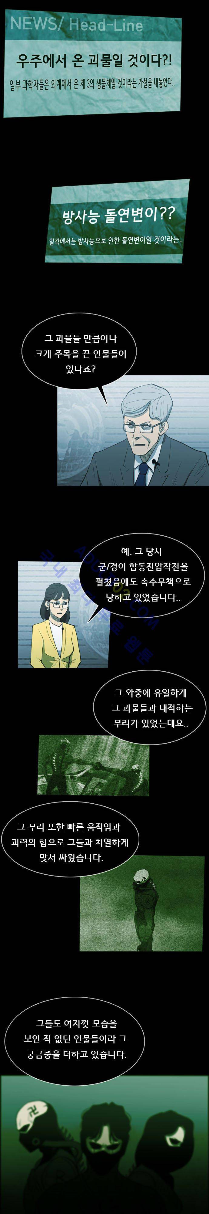 루갈 30화 3