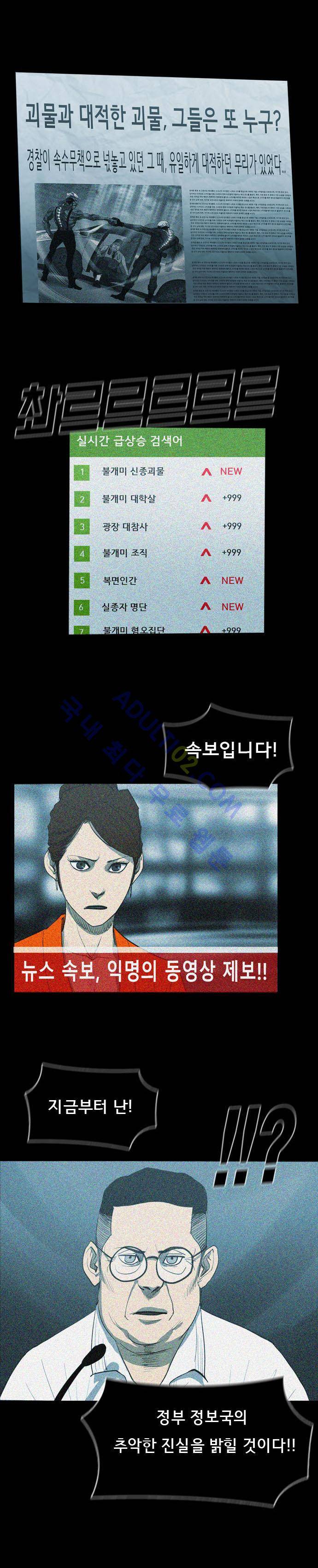 루갈 30화 4