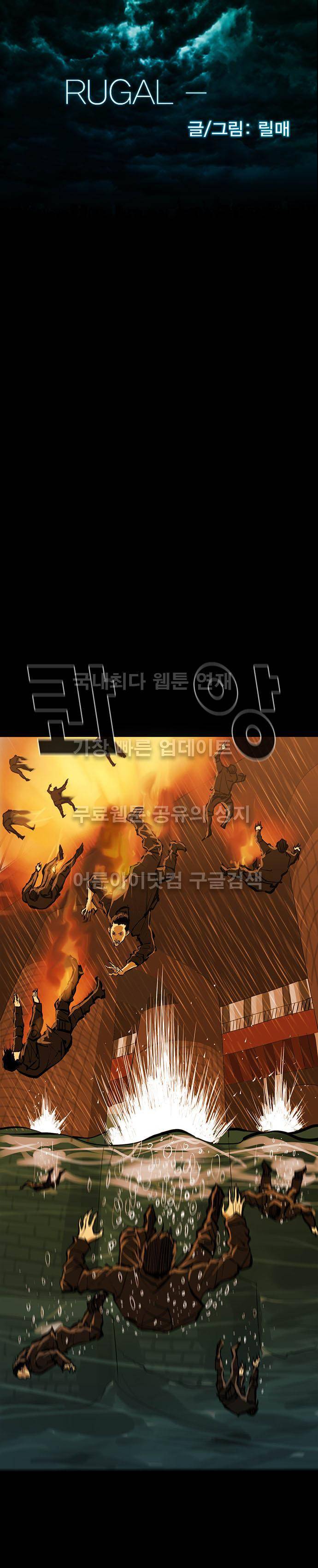 루갈 40화 1