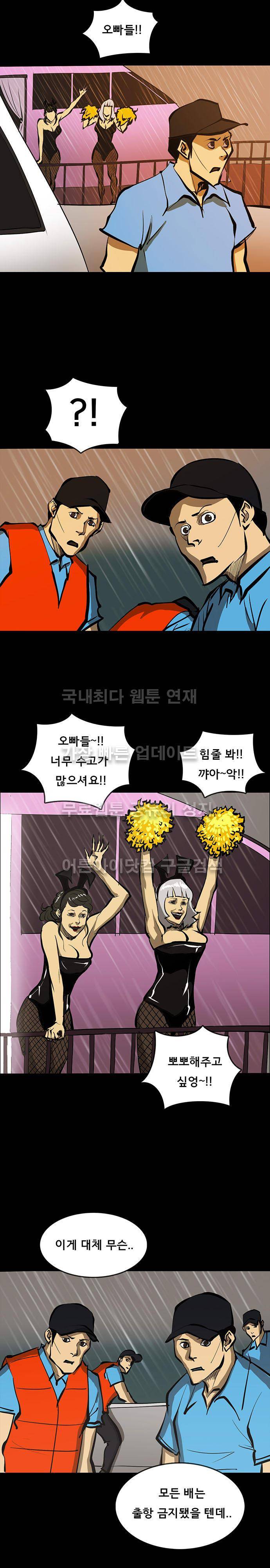 루갈 40화 3
