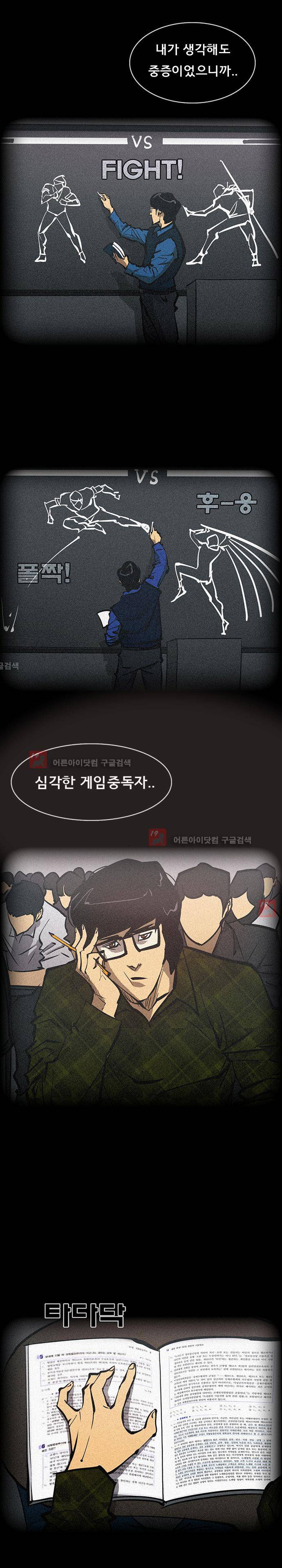 루갈 49화 - 17년 전, 최팀장 (1) 4