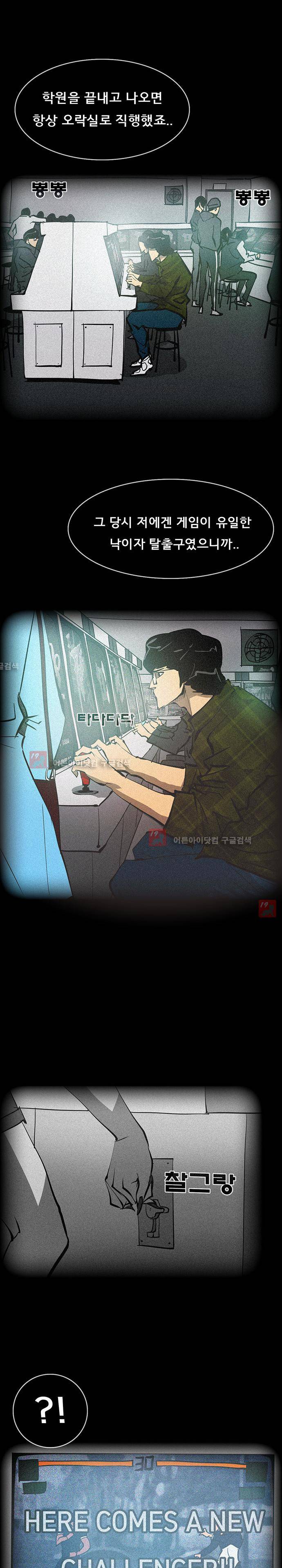 루갈 49화 - 17년 전, 최팀장 (1) 5