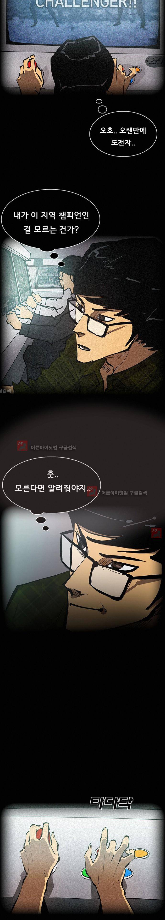 루갈 49화 - 17년 전, 최팀장 (1) 6