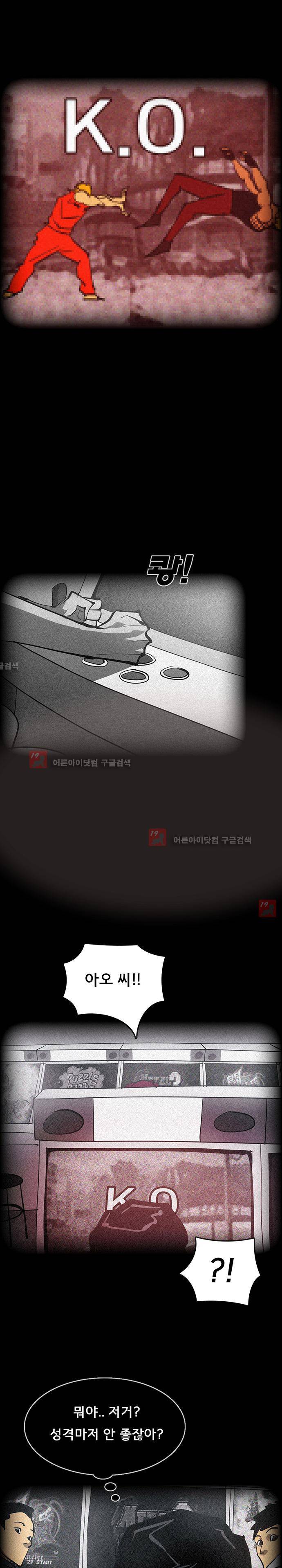 루갈 49화 - 17년 전, 최팀장 (1) 7