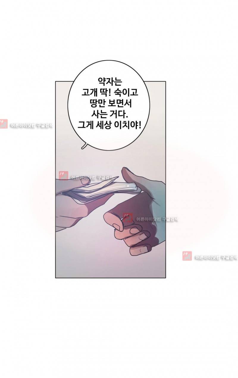구원하소서 49화 1