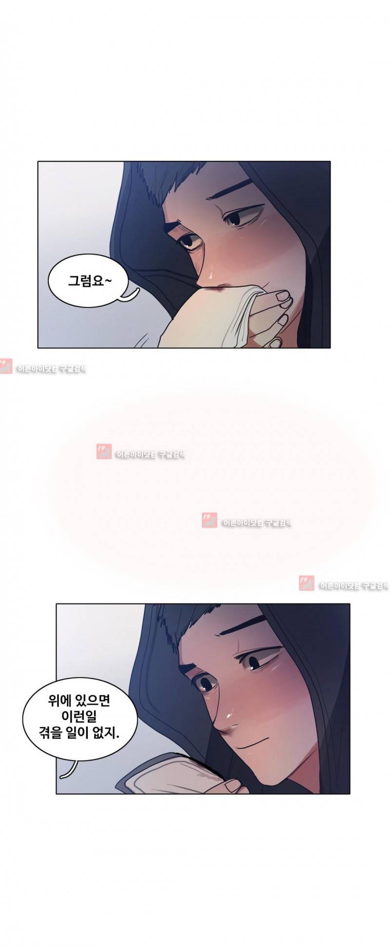 구원하소서 49화 2