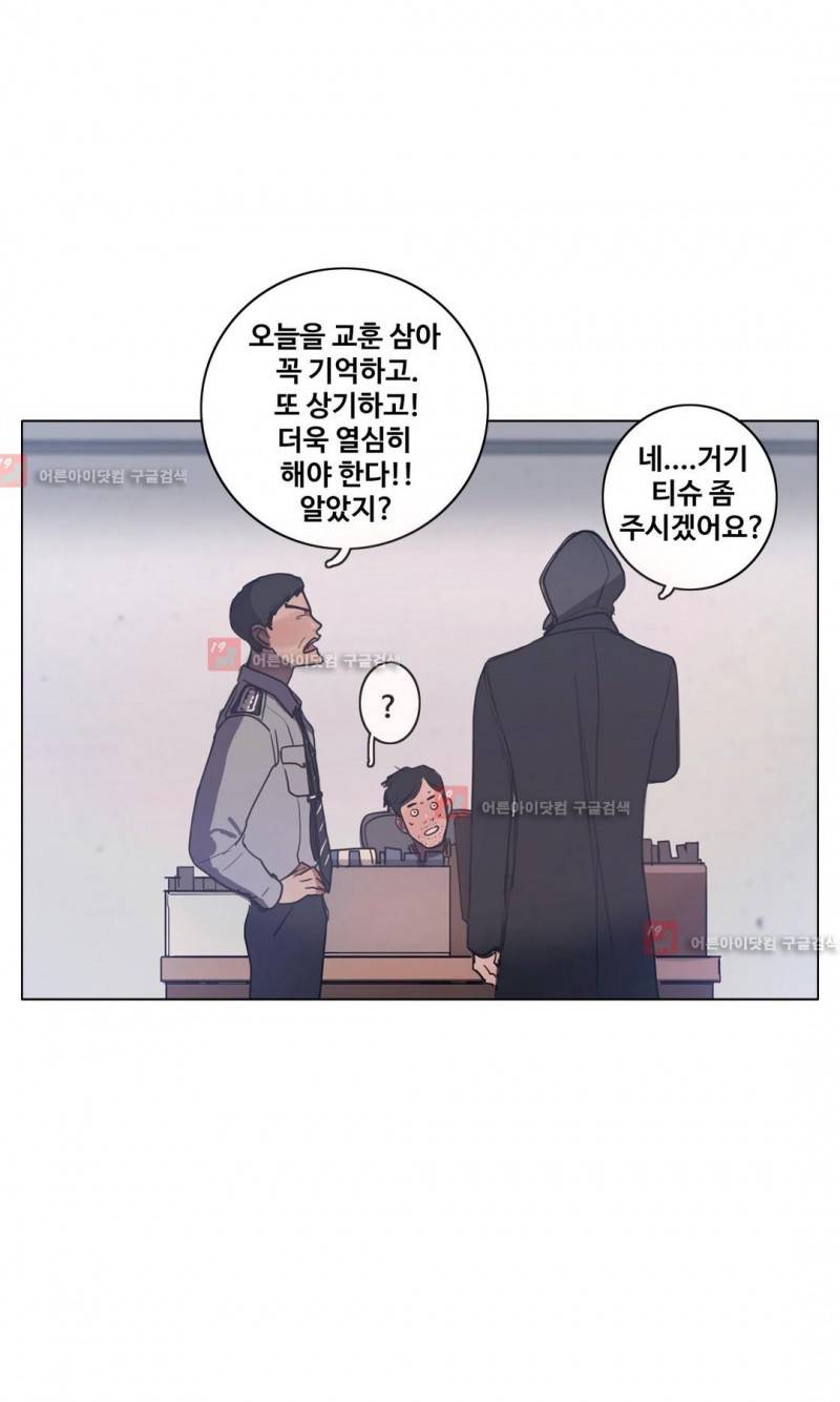 구원하소서 49화 3