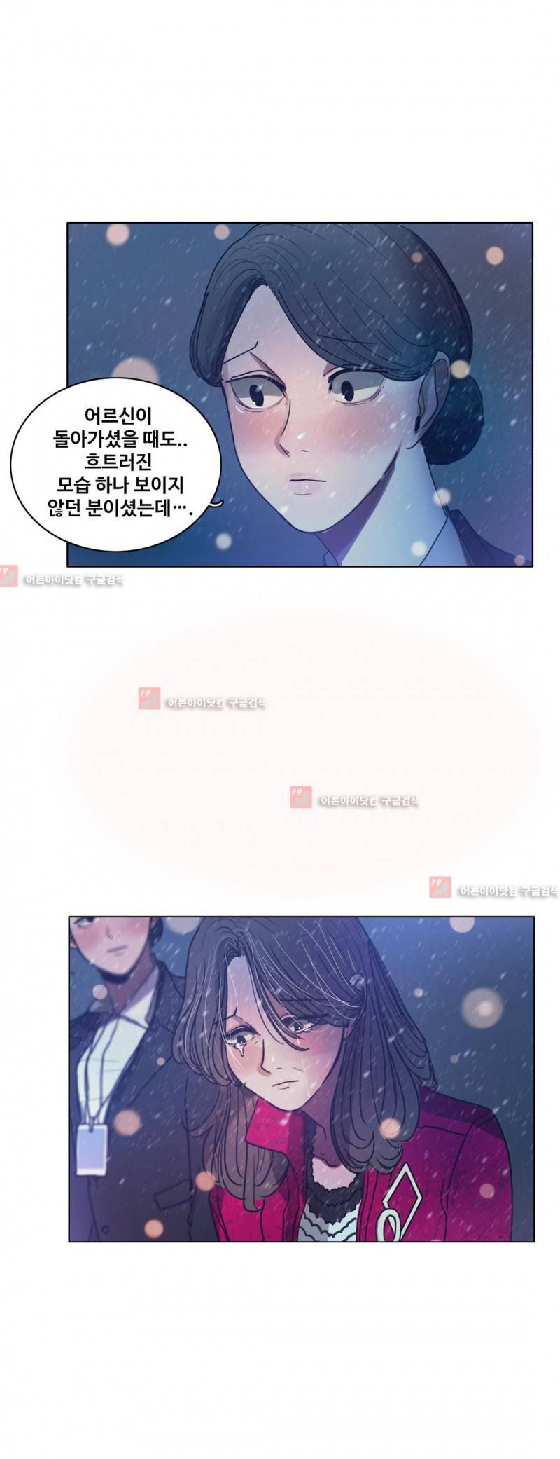 구원하소서 49화 9