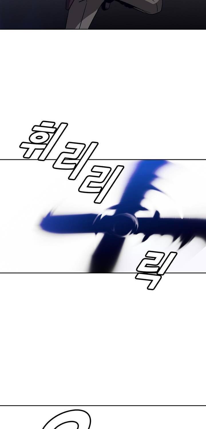 언노운 코드 75화 15