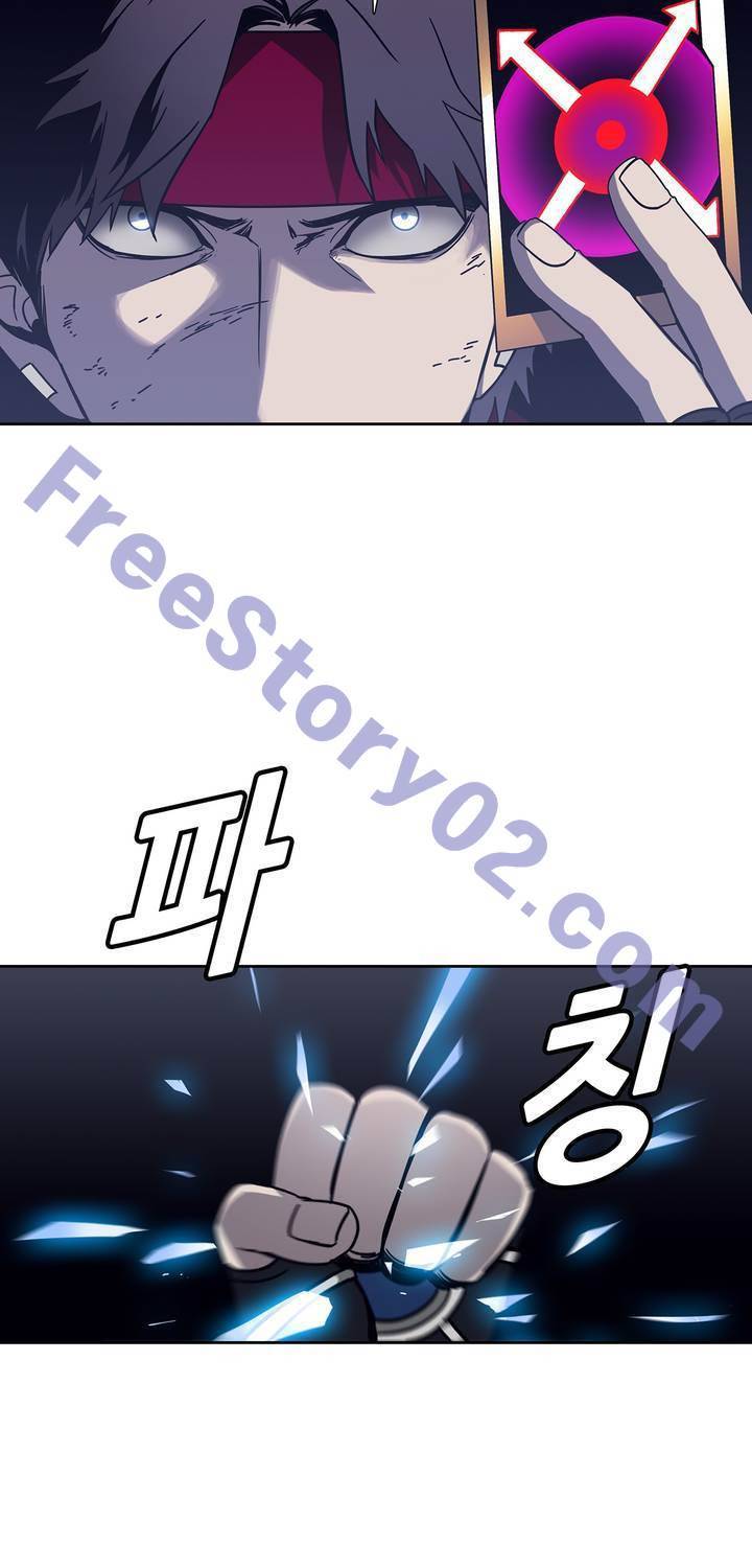 언노운 코드 75화 21