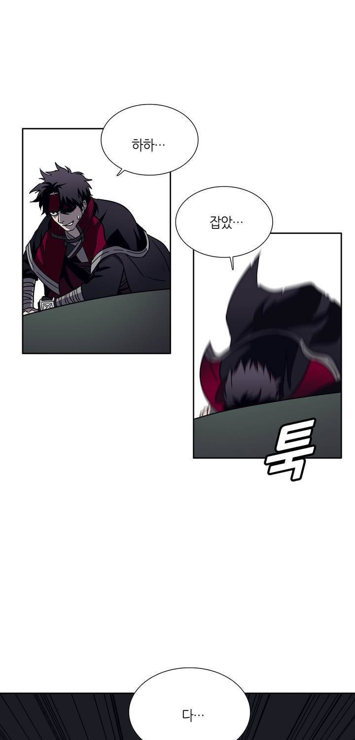 언노운 코드 75화 35