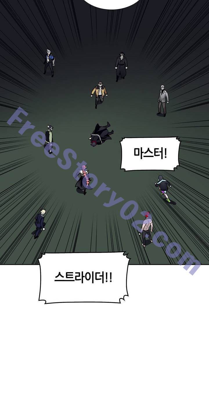 언노운 코드 75화 36