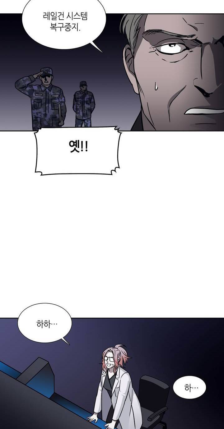언노운 코드 75화 38